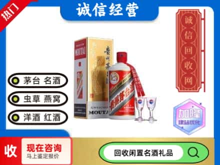 宝鸡凤翔县回收飞天茅台酒